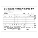 联单