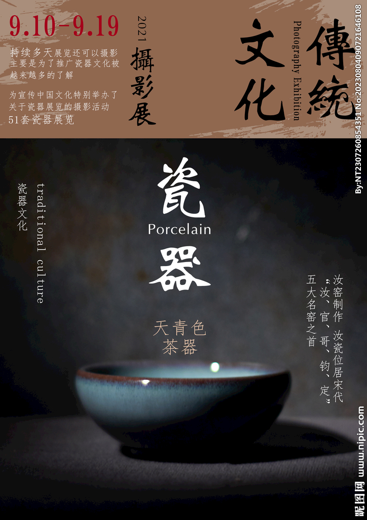 摄影展