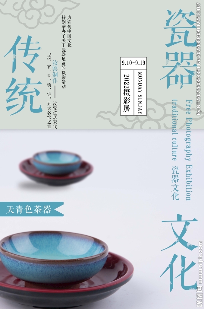 摄影展