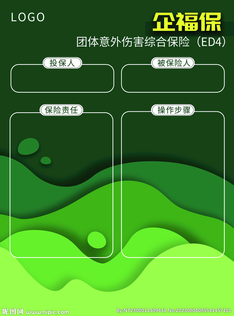 宣传单页