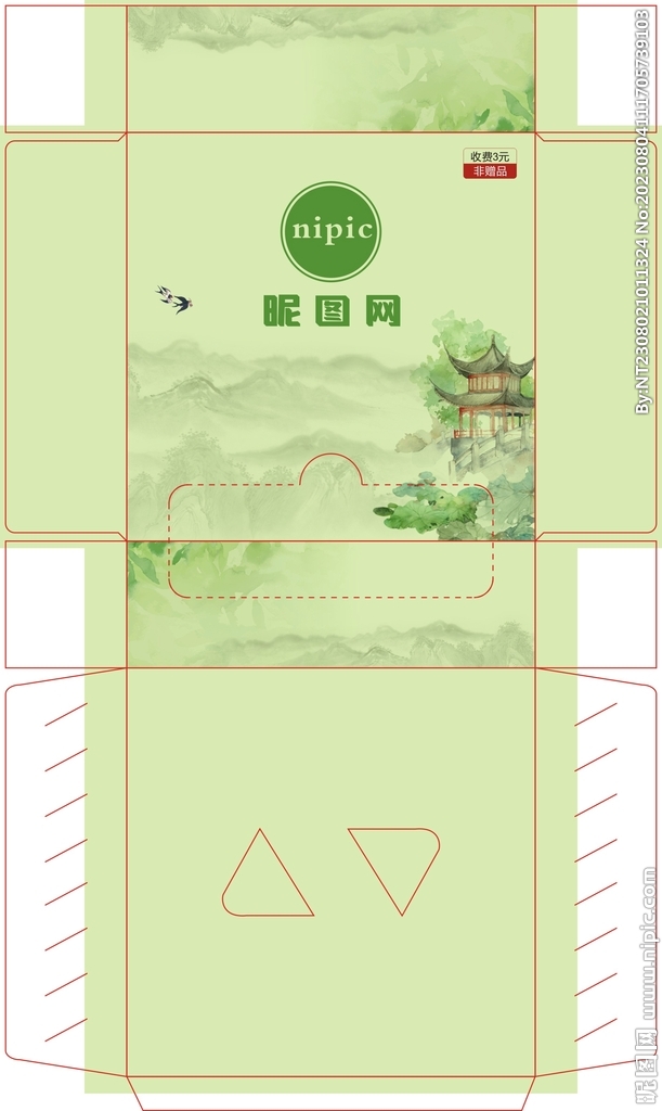 山水水墨抽纸盒