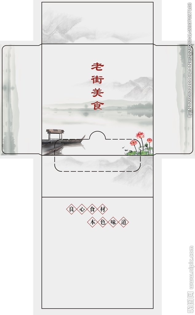 饭店水墨山水纸巾盒
