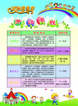 假期火热招生