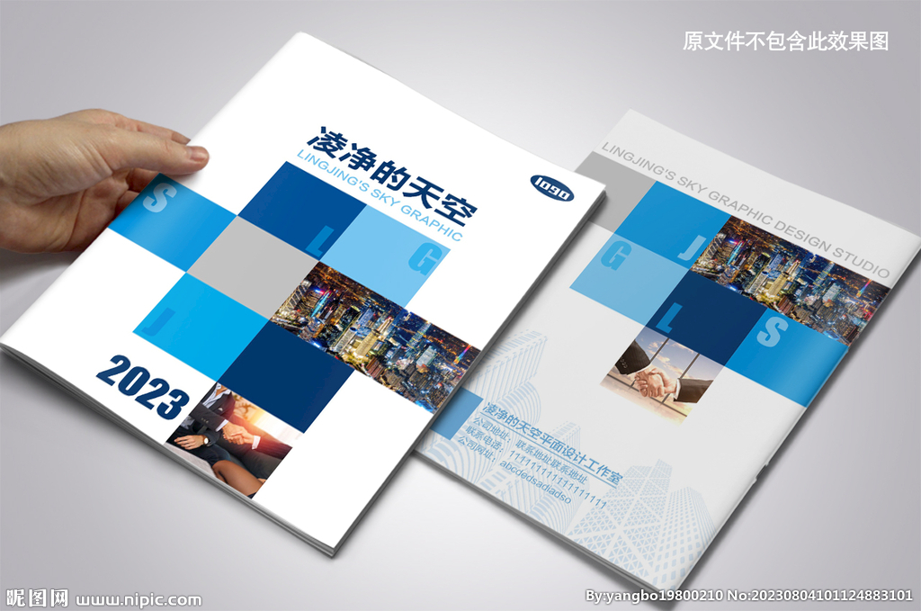 蓝色方块企业宣传册封面