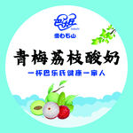 酸奶包装贴