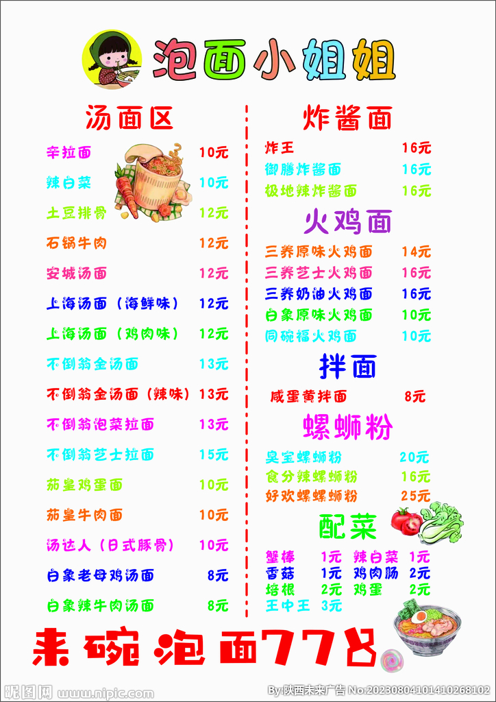 菜单