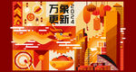 龙年 