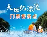 漂流