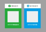 微信支付宝