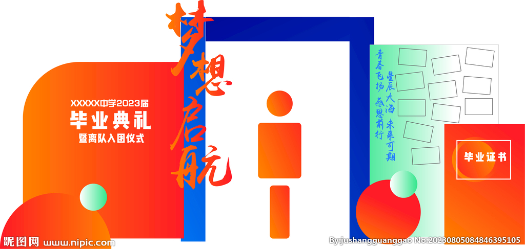 毕业美陈