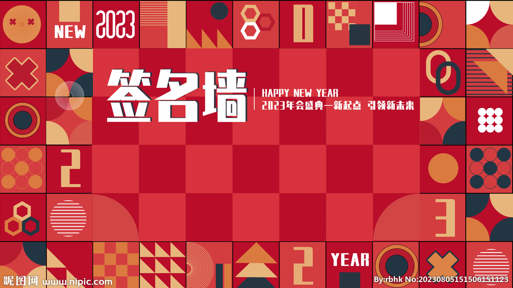 时尚签名墙