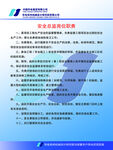 中国华电制度牌