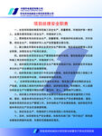 中国华电制度牌