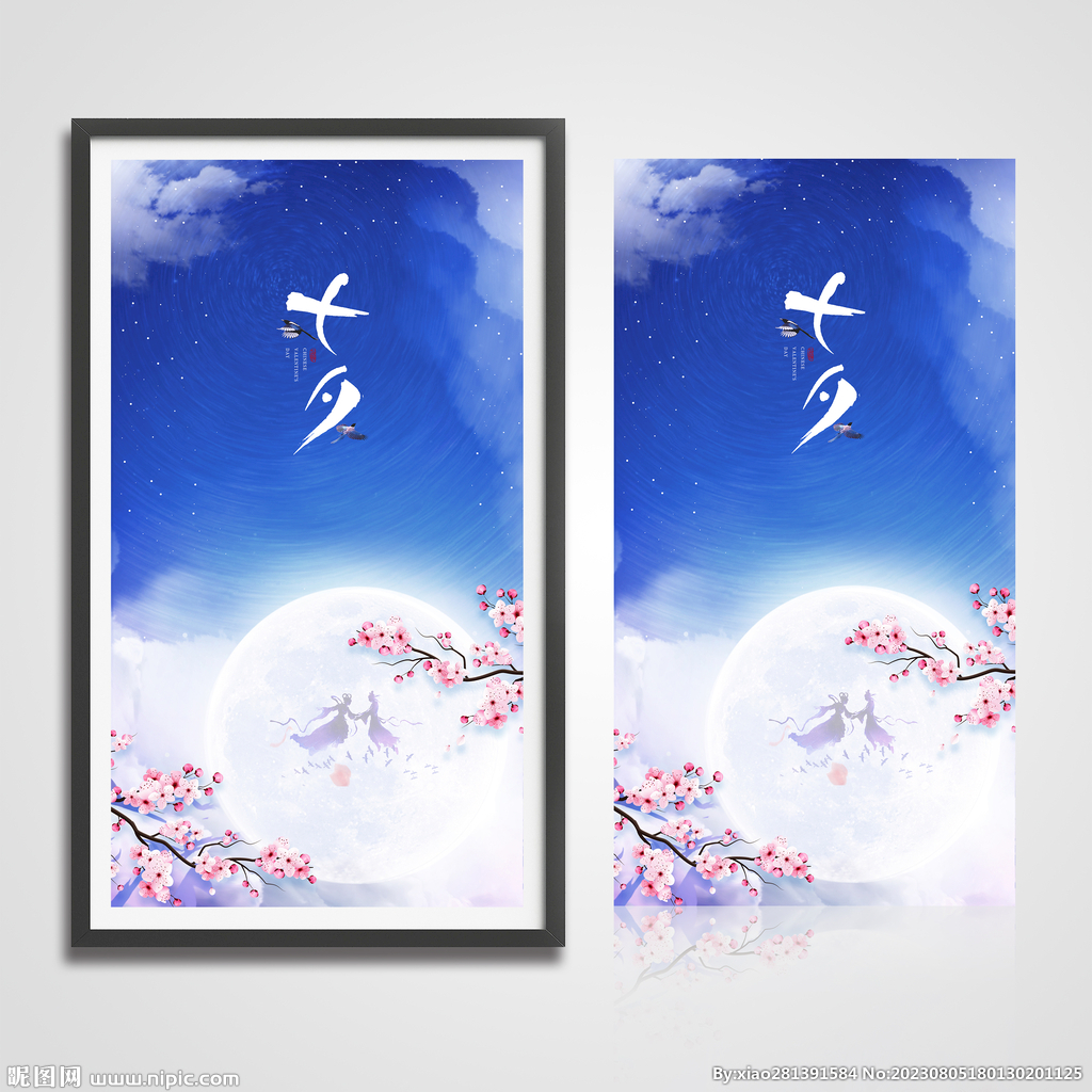 七夕