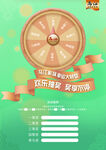 乌江轻盐榨菜转盘宣传单