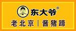 酱猪蹄门头