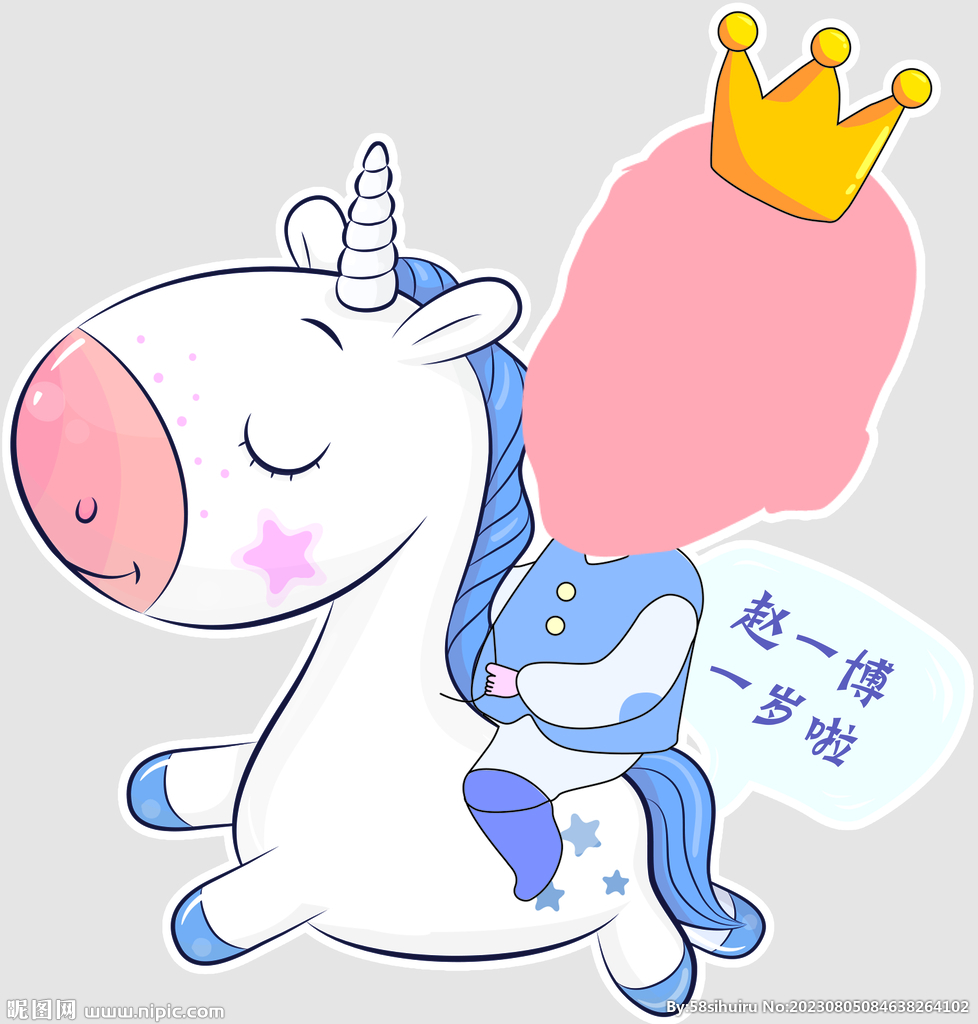 大头宝宝独角兽