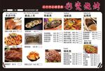 菜单设计