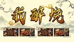 餐饮招牌