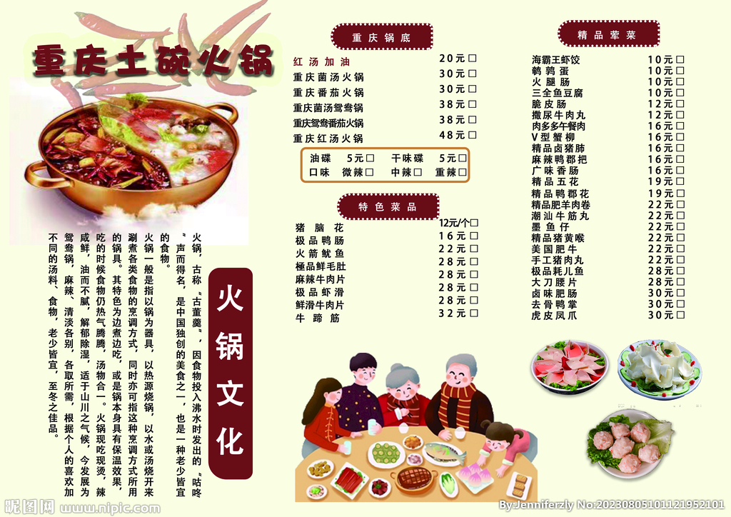 菜单设计