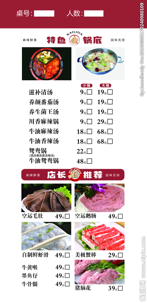 菜单