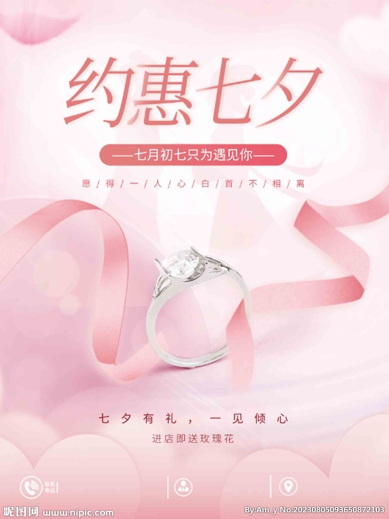 七夕 