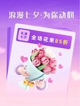 浪漫七夕