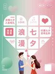  七夕 