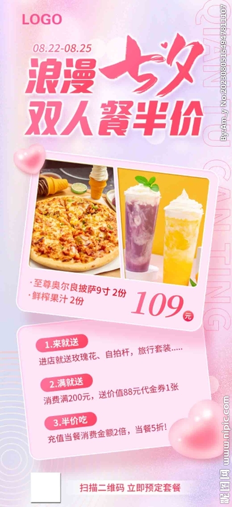  情侣套餐 
