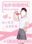 七夕送礼 