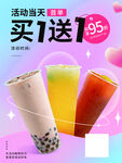珍珠奶茶 