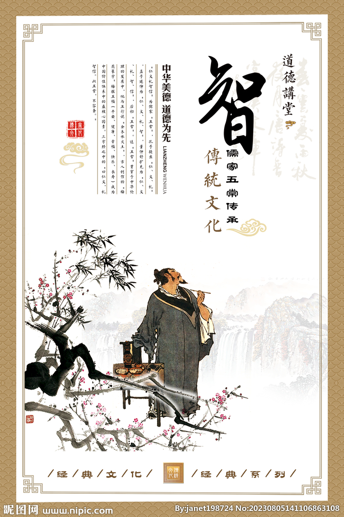 校园文化