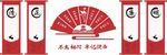 党风廉政文化墙