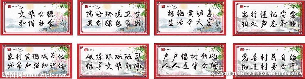 乡村振兴标语