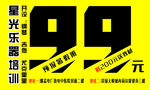 乐器培训