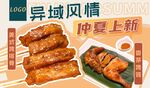 菜品上新