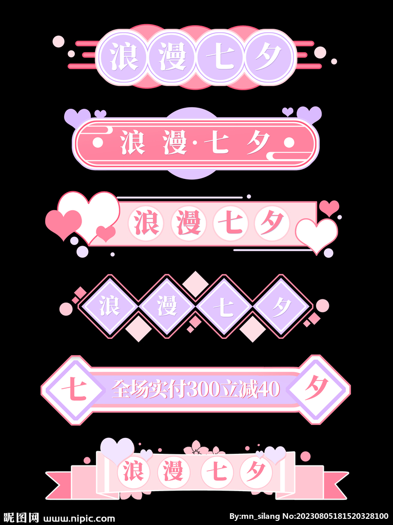  情人节标题 