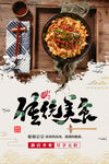 传统美食
