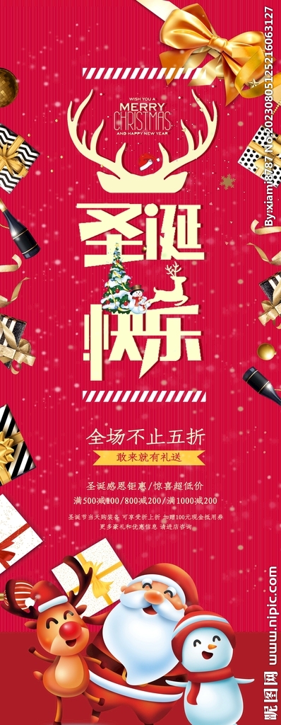 圣诞快乐