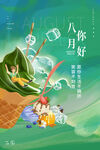 冰淇淋海报