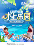 玩转夏日