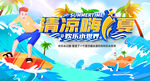水上嘉年华