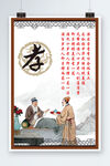 孝