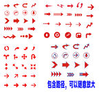 箭头 