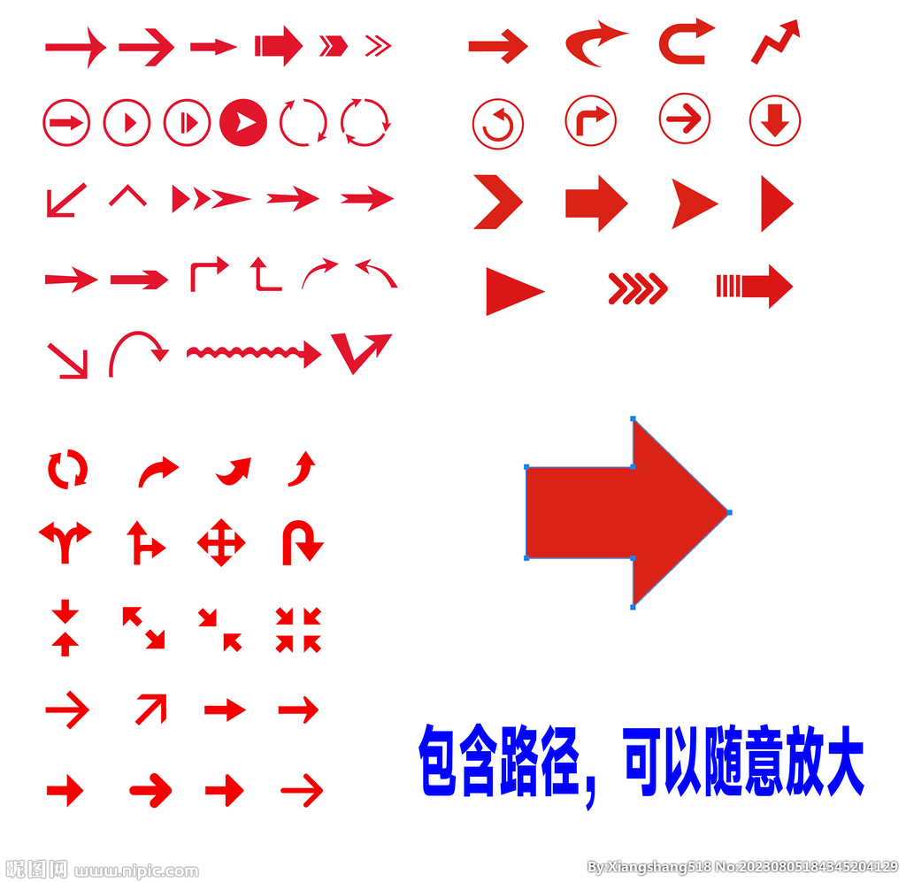 箭头 