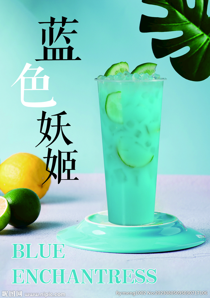 蓝色妖姬