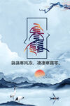 寒露