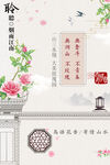 中国风