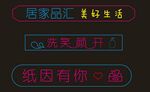 霓虹灯楣头