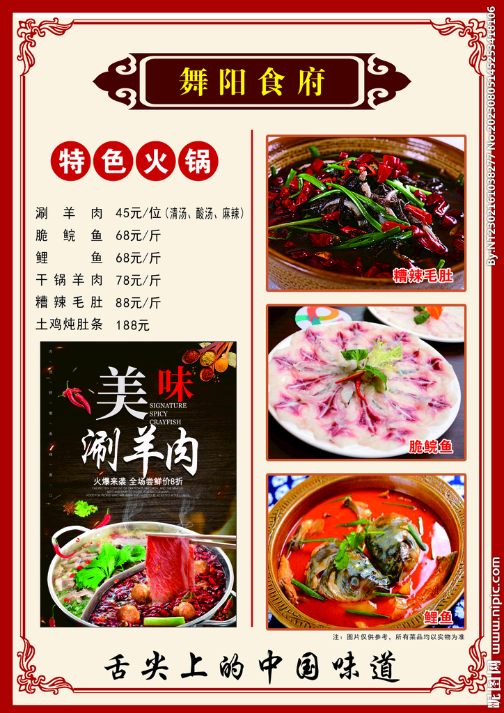 菜单